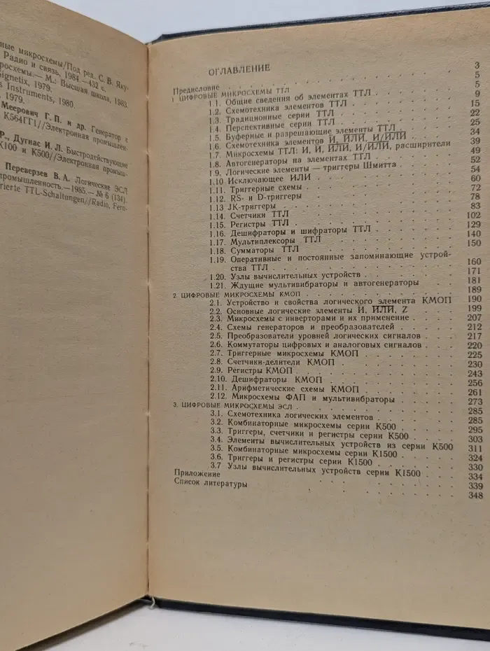 Популярные цифровые микросхемы