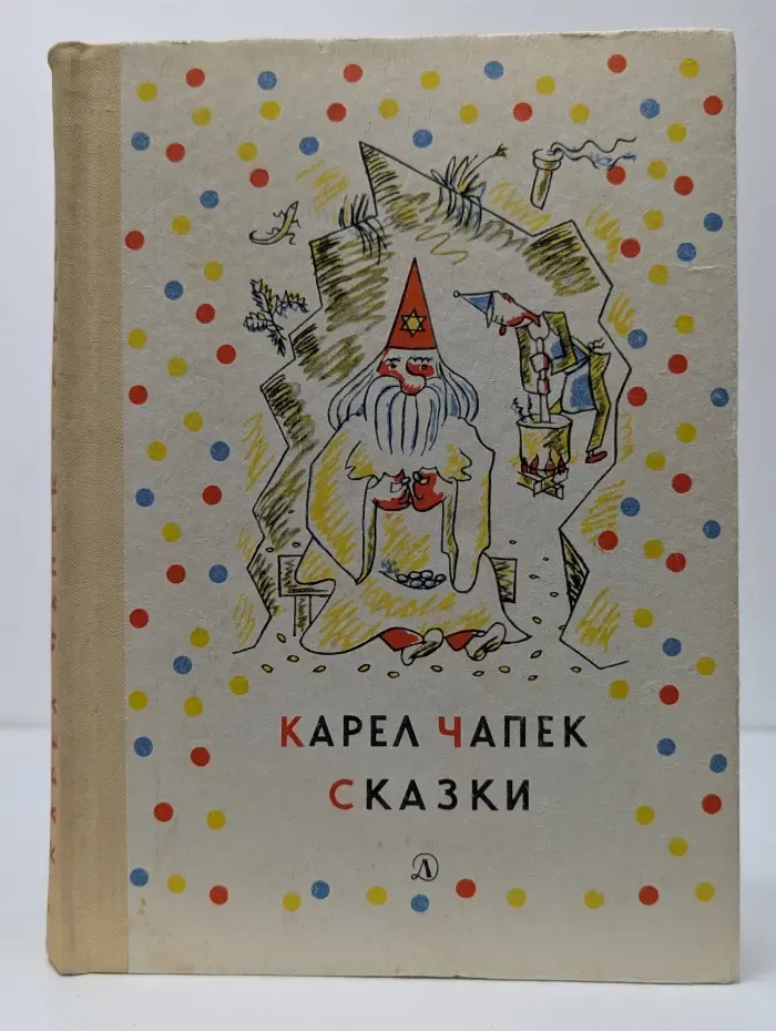 Сказки и веселые истории