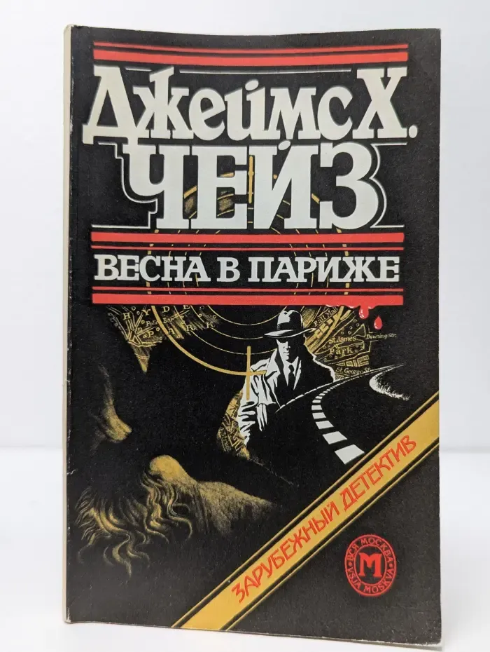 Весна в Париже