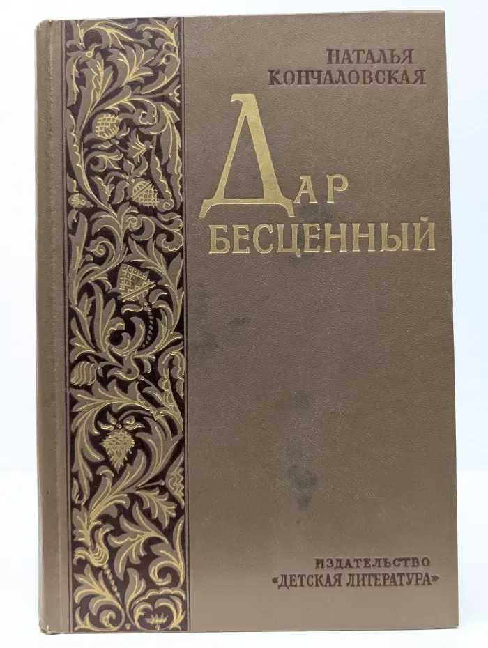Школьная библиотека. Дар бесценный