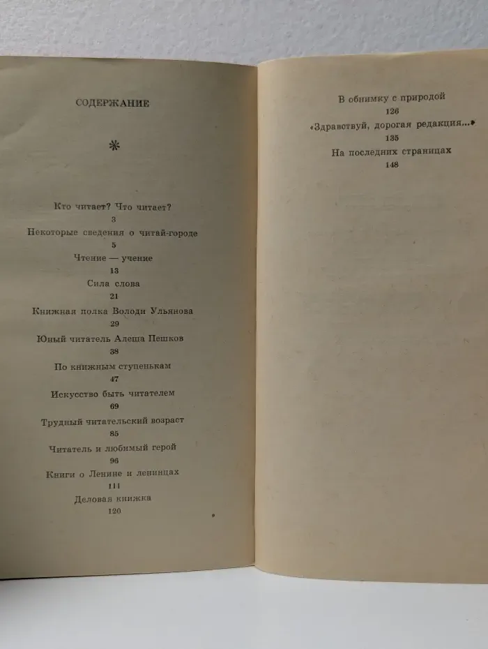 Библиотечка семейного чтения. Дорога в Читай-город