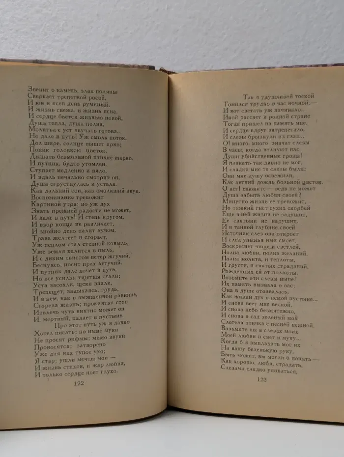 Николай Огарев. Избранное