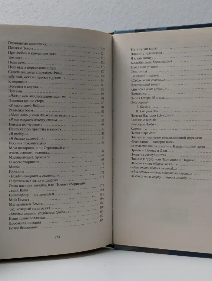 Современные и классические бестселлеры. Владимир Высоцкий. Баллады и песни