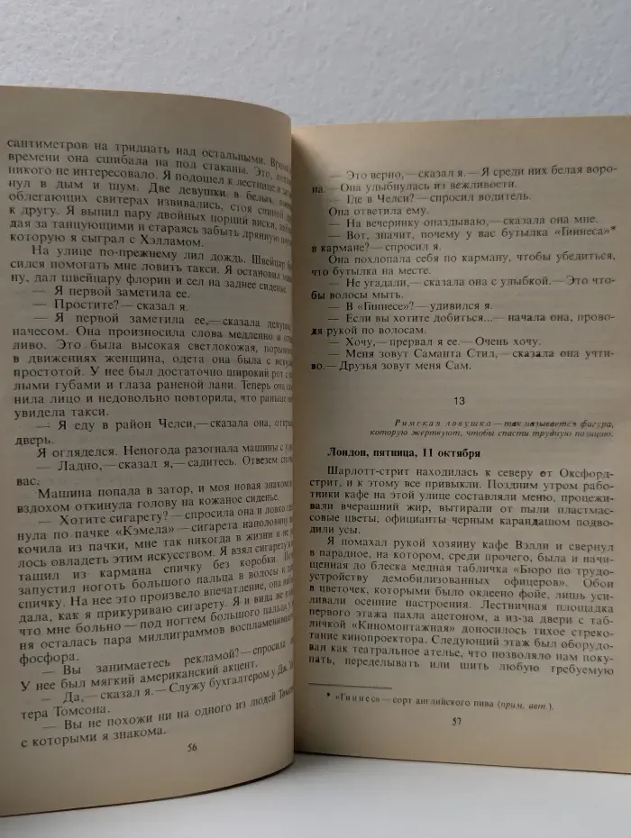 Зарубежный детектив. Избранные произведения в 16 томах. Том 9
