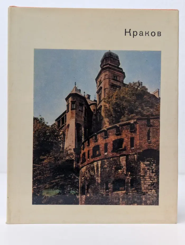 Краков