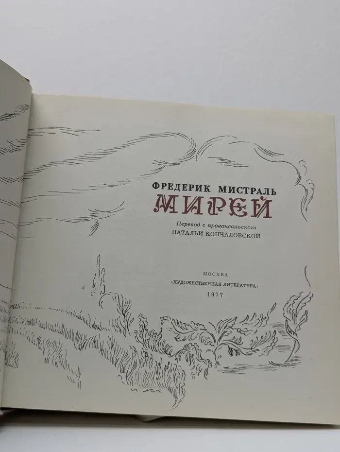 Мирей