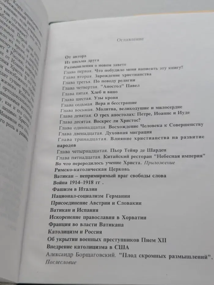 Вино молодое