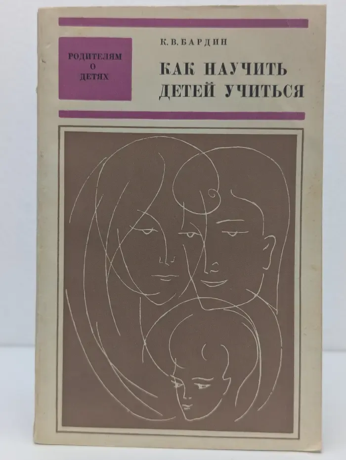 Родителям о детях. Как научить детей учиться