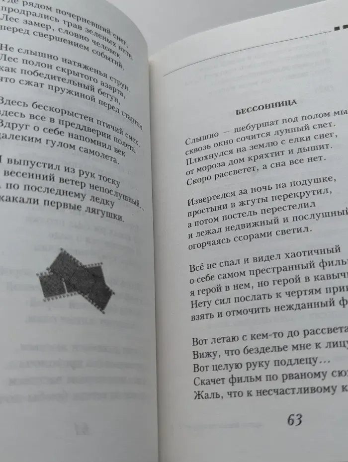 У природы нет плохой погоды
