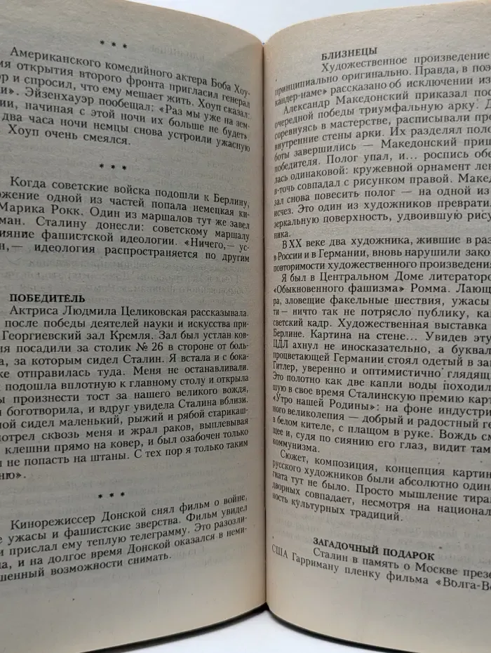 Из жизни звезд и метеоритов