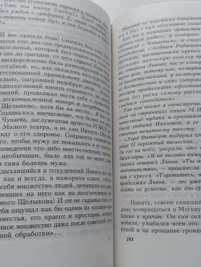 Хмельные странички для непьющих. Из записных книжек народного артиста