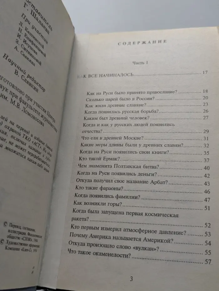 Все обо всем. Том 8