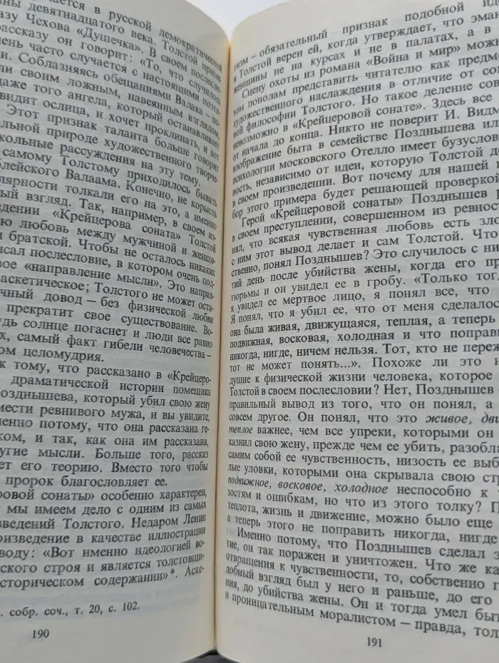 Мифология древняя и современная
