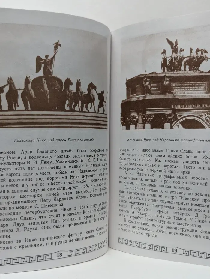 Античные стражи Петербурга