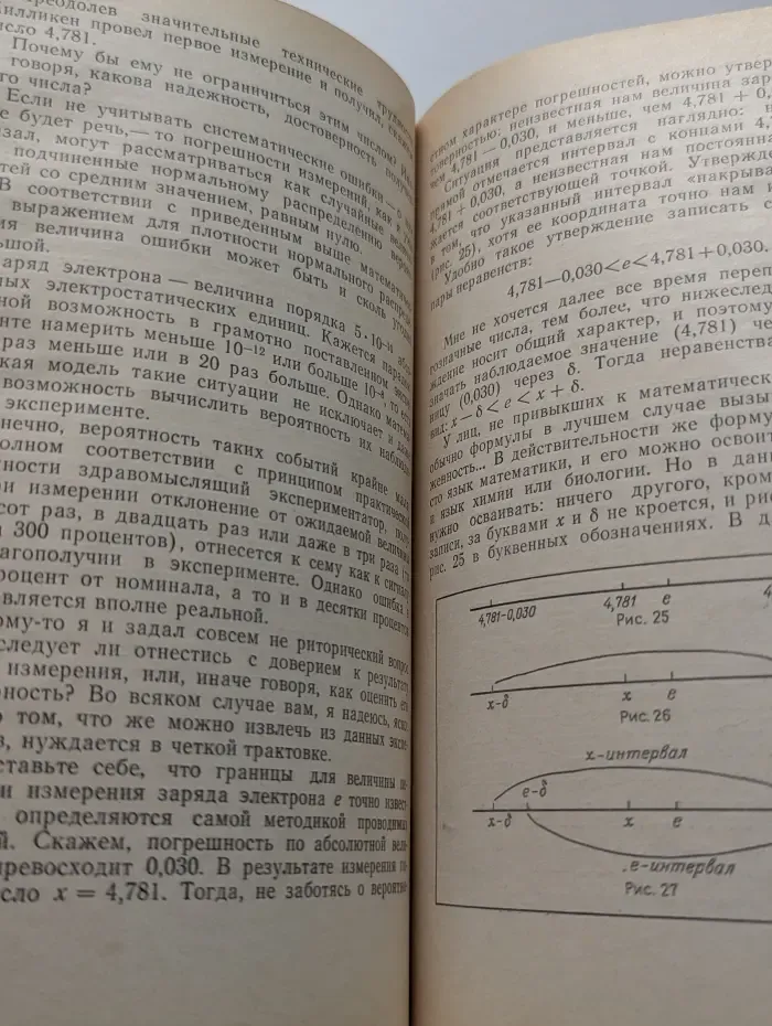 Наука и прогресс. Как объять необъятное