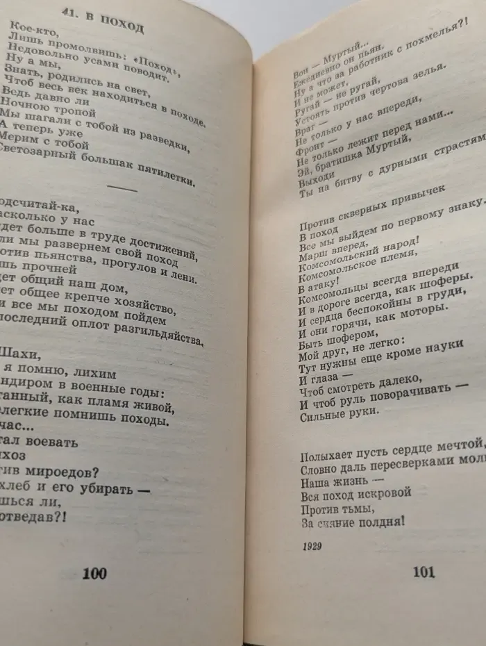 Школьная библиотека. Красная ромашка. Избранное