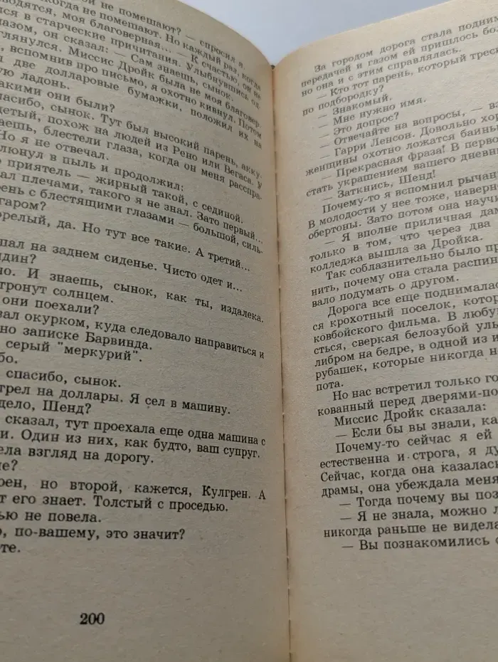 Зарубежный детектив. Ключ от морга