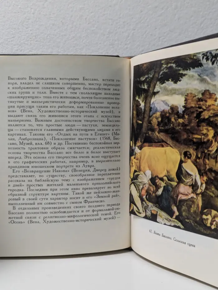 Искусство Венеции. XVI век