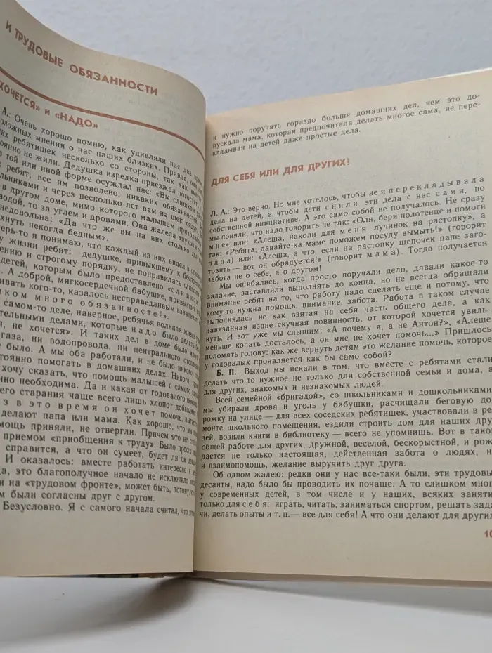 Библиотека семьи. Мы, наши дети и внуки