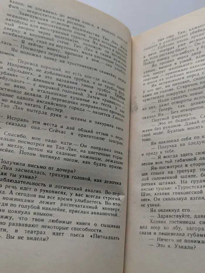 Советский детектив. В 30 томах. Том 21. Рейд Черного жука. Зеленый фургон. Агент особого назначения. Кобра под подушкой
