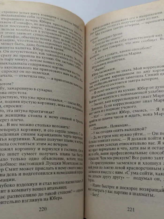 ОСС-117. Совершенно секретно