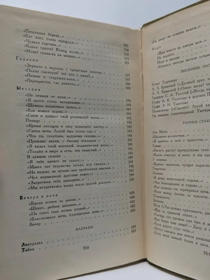 Как слово наше отзовется...