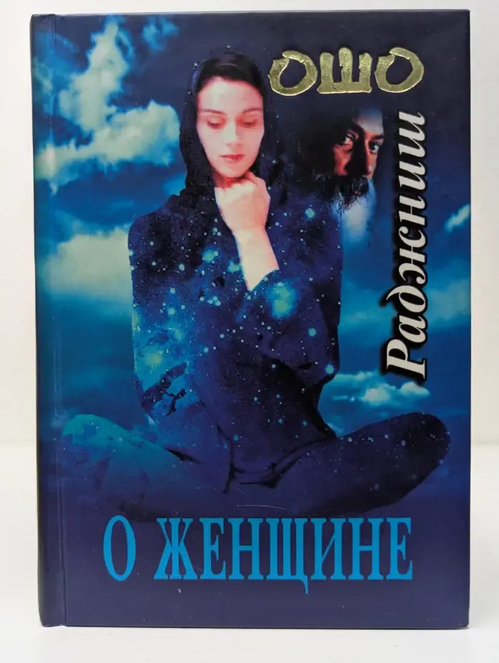 О женщине