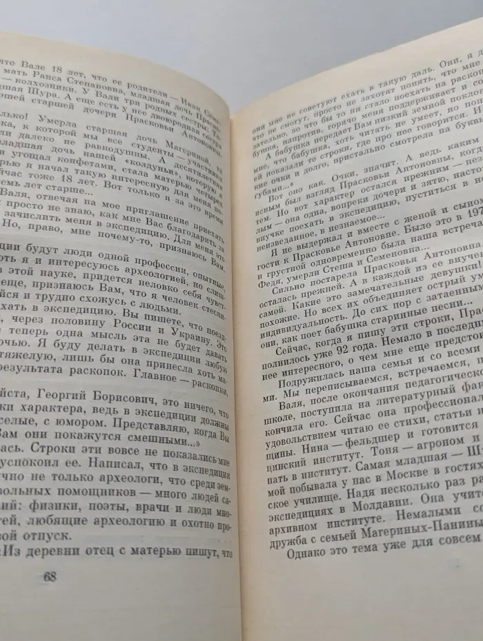 Дневная поверхность