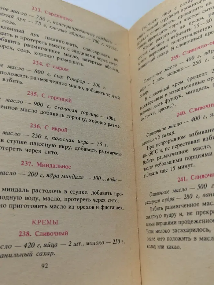 О молоке, молочных продуктах и блюдах