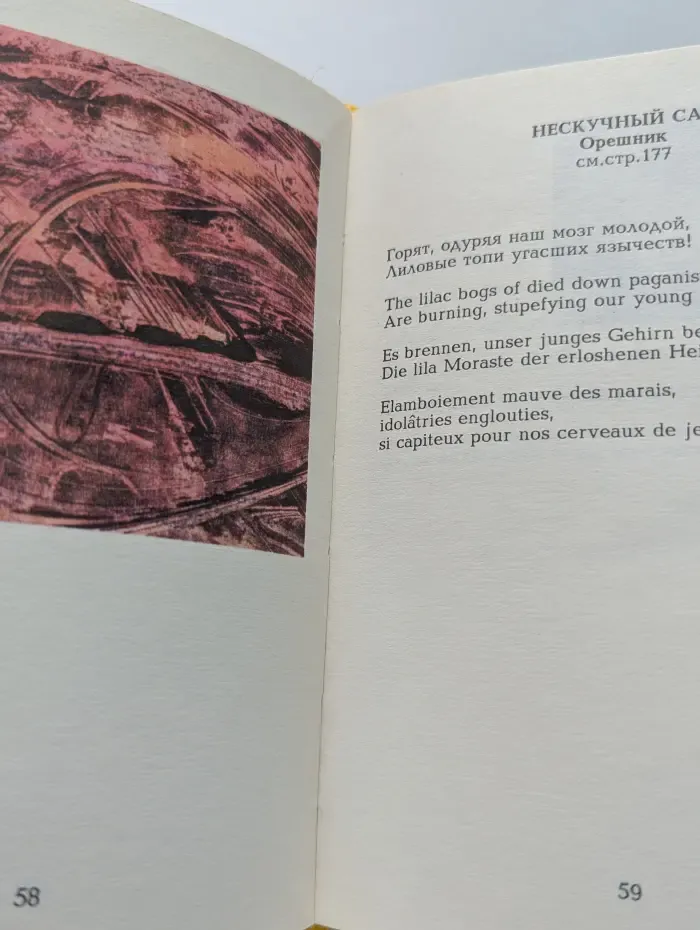 Со мной, с моей свечою вровень миры расцветшие висят