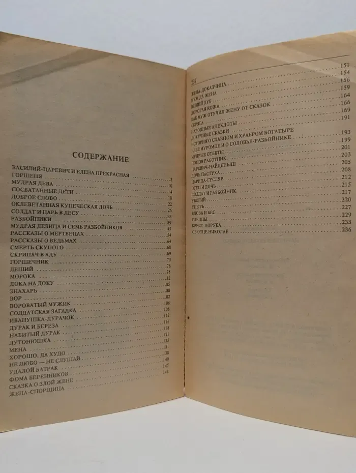 Народные русские сказки. В 3 книгах. Книга 3