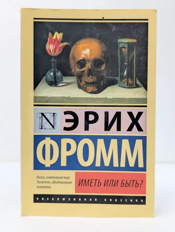 Эксклюзивная классика. Иметь или быть?