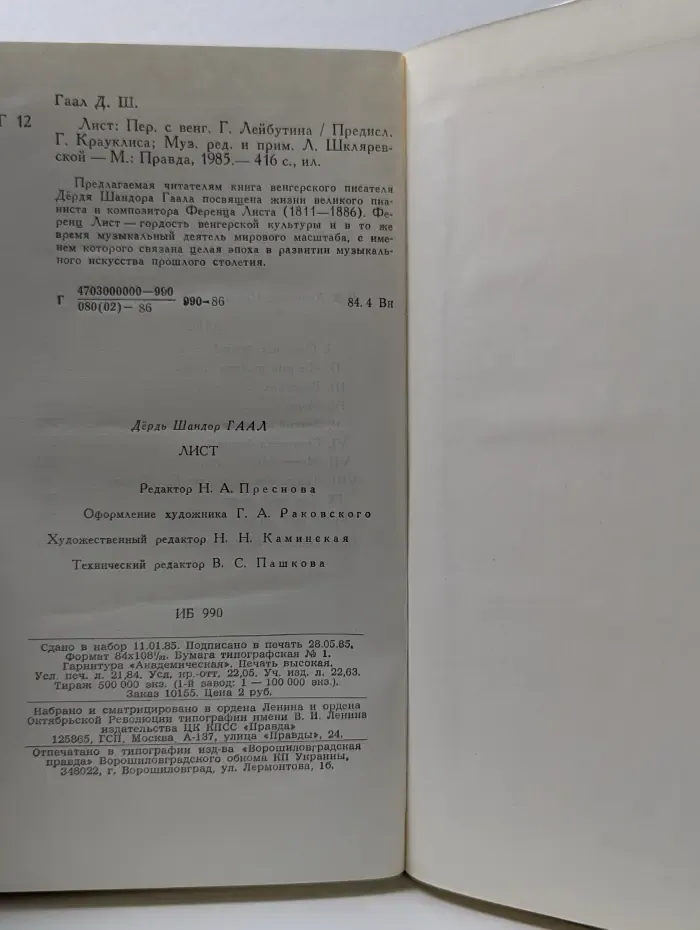 Лист