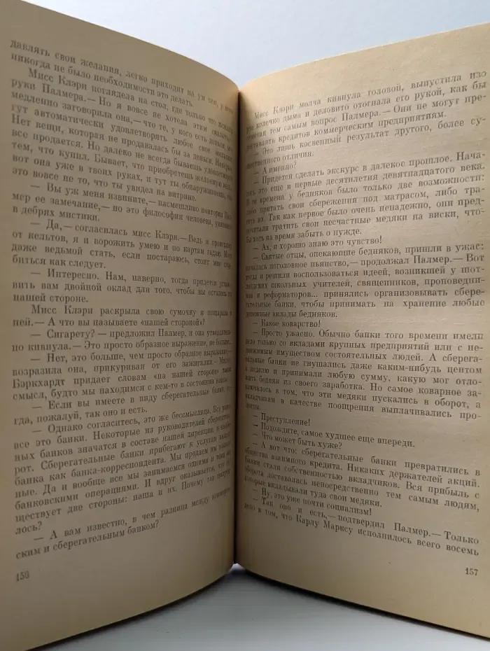 Банкир