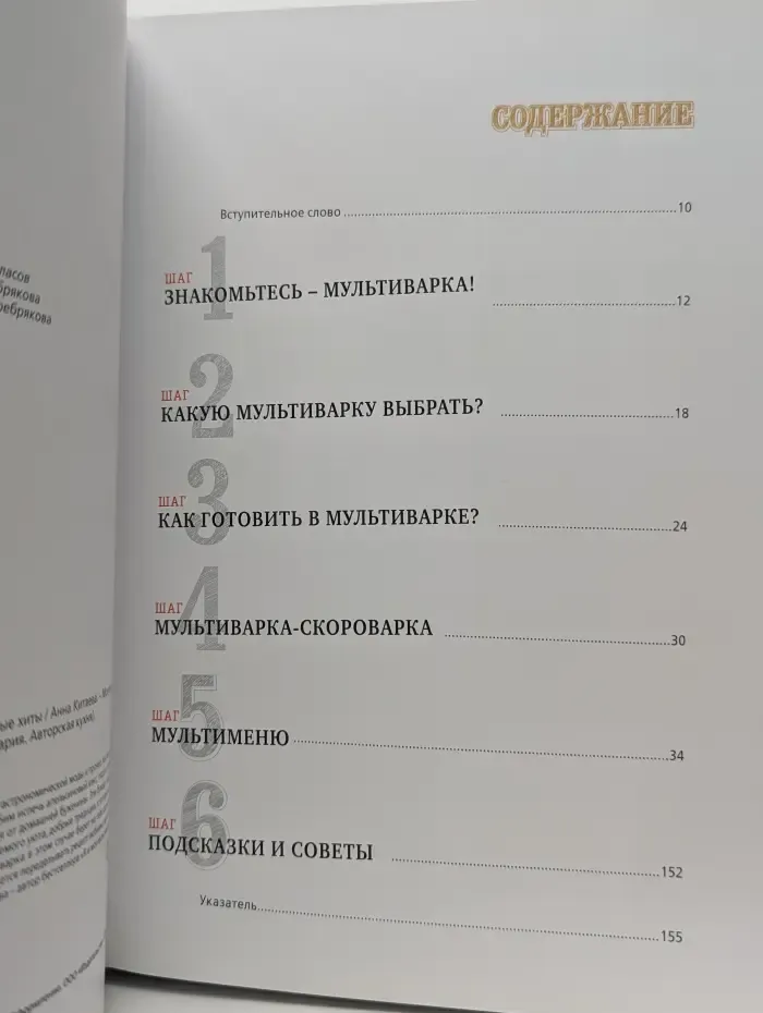 Кулинария. Авторская кухня. Мультиварка. Кулинарные хиты