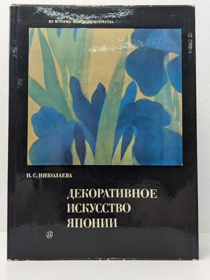 Декоративное искусство Японии