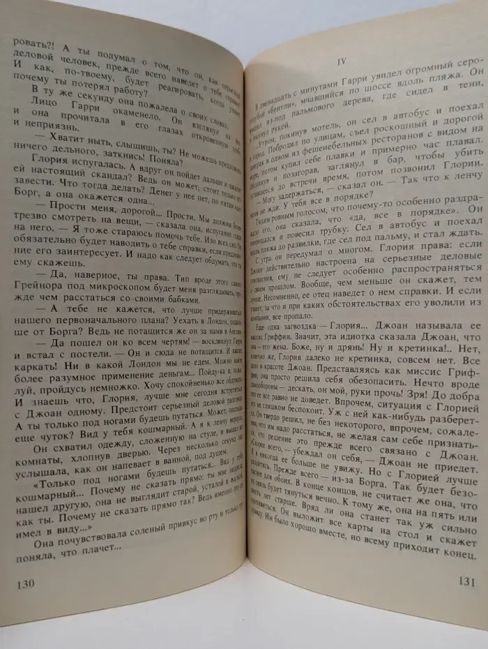 Он свое получит