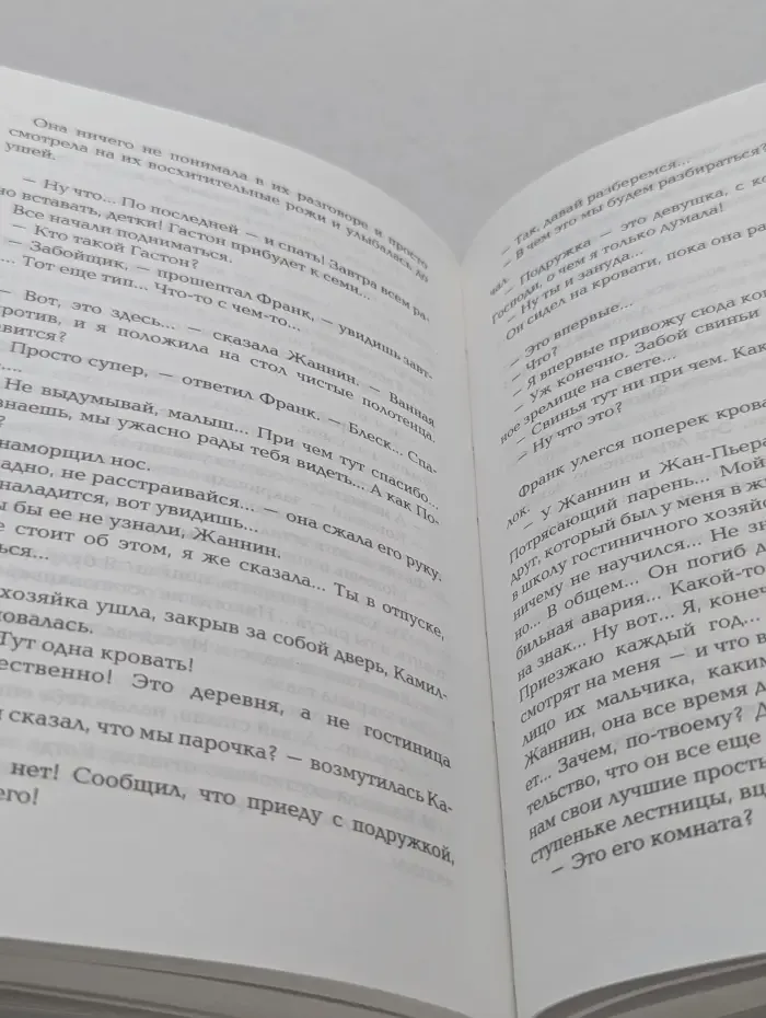Просто вместе