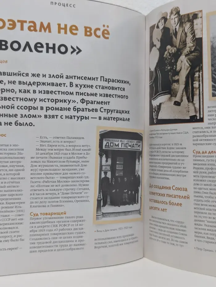 Дилетант. Выпуск № 100/2024