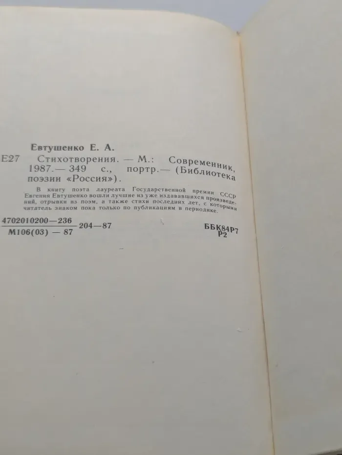 Стихотворения