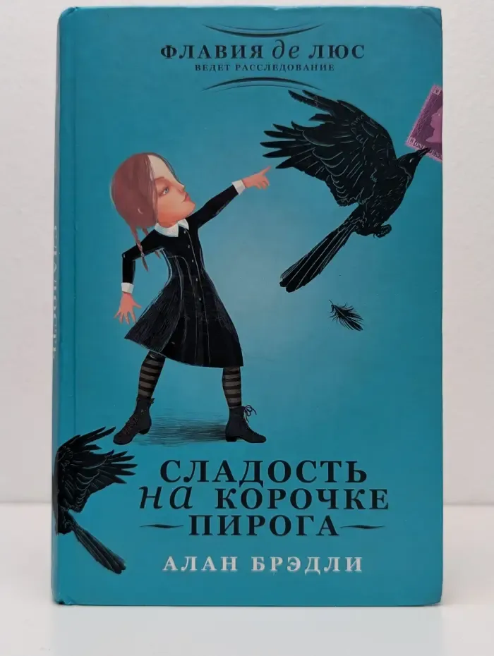 Сладость на корочке пирога