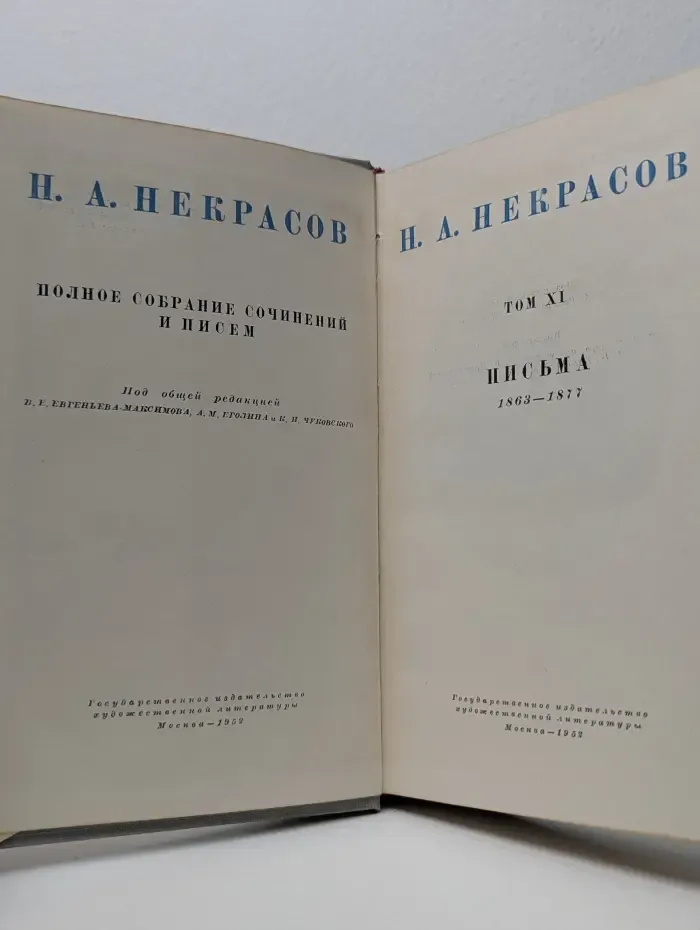Полное собрание сочинений и писем. Том 11