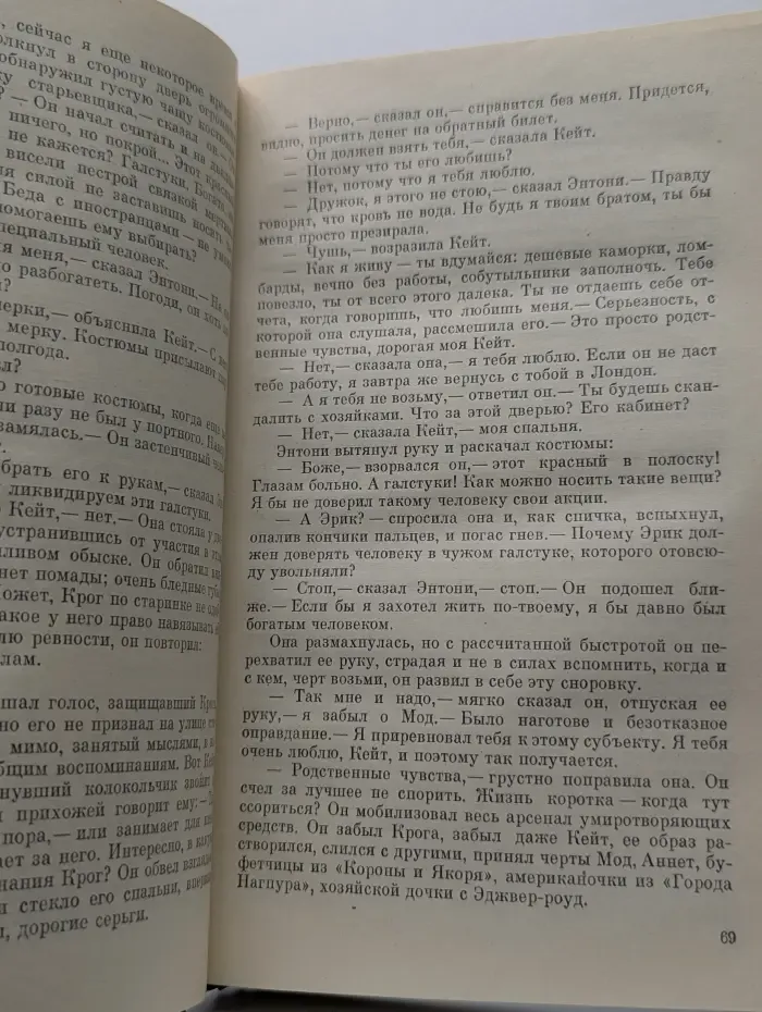 Грэм Грин. Избранные произведения в 2 томах. Том 1