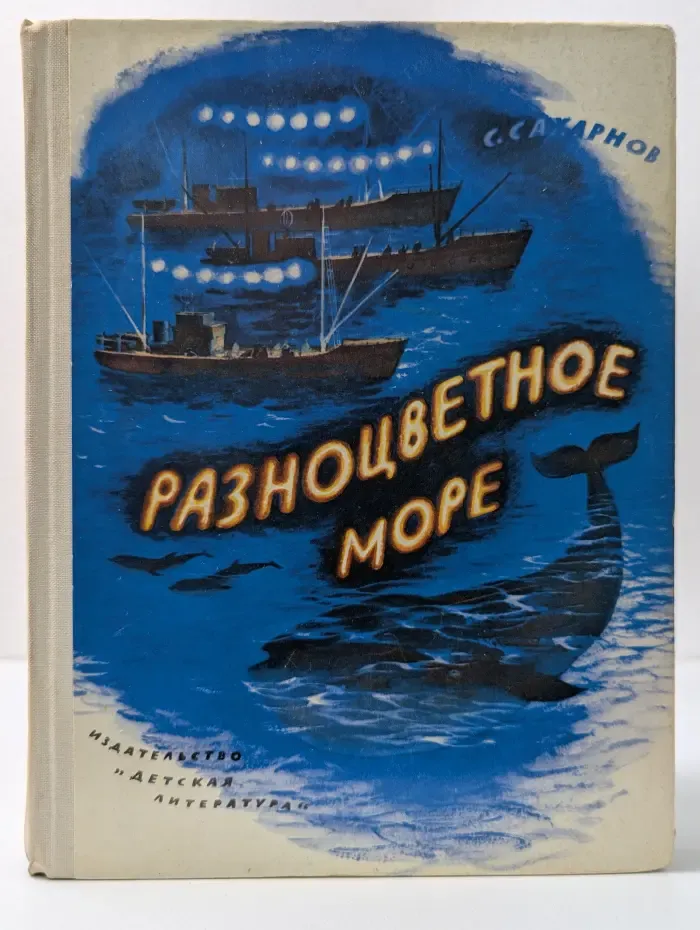 Разноцветное море