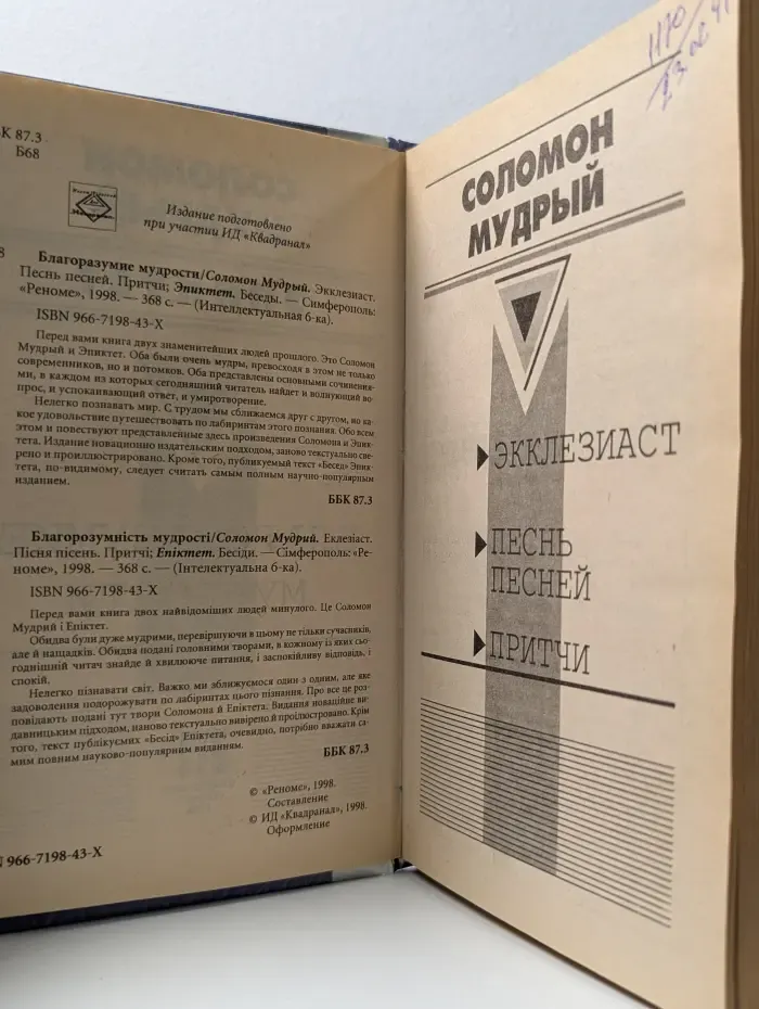 Интеллектуальная библиотека. Благоразумие мудрости