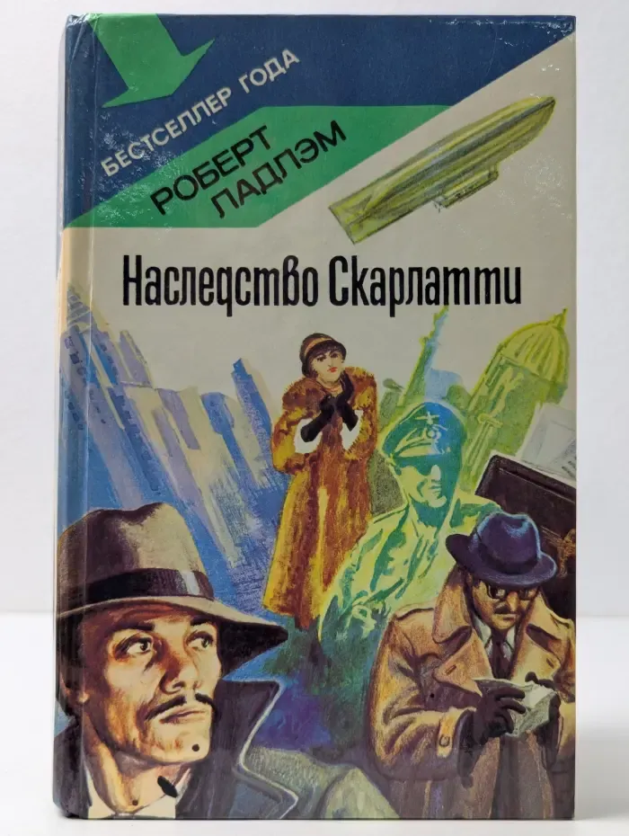 Наследство Скарлатти