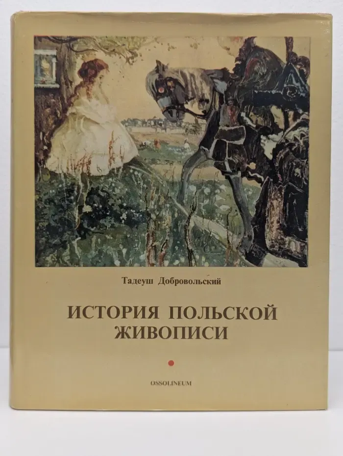 История польской живописи
