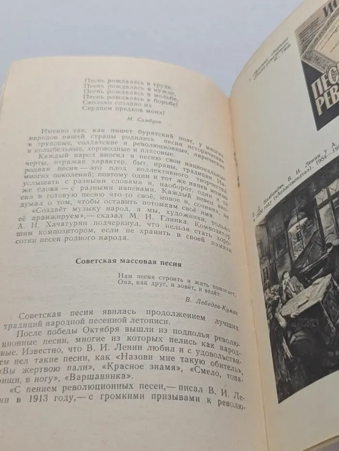 Беседы о музыке