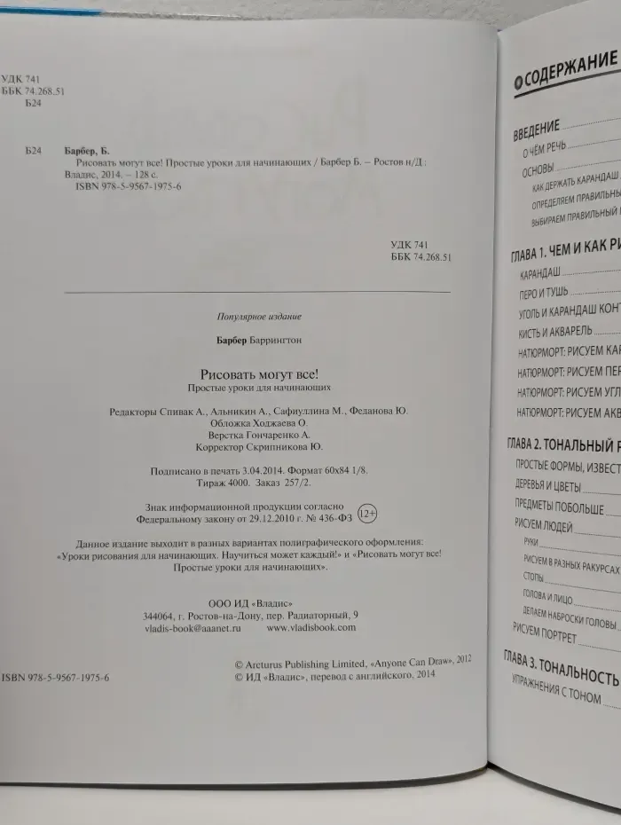 Рисовать могут все! Простые уроки для начинающих