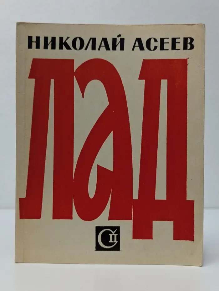 Лад